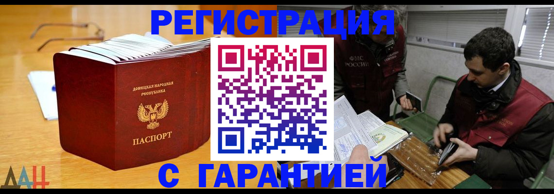 временная регистрация собственник в Шимановске