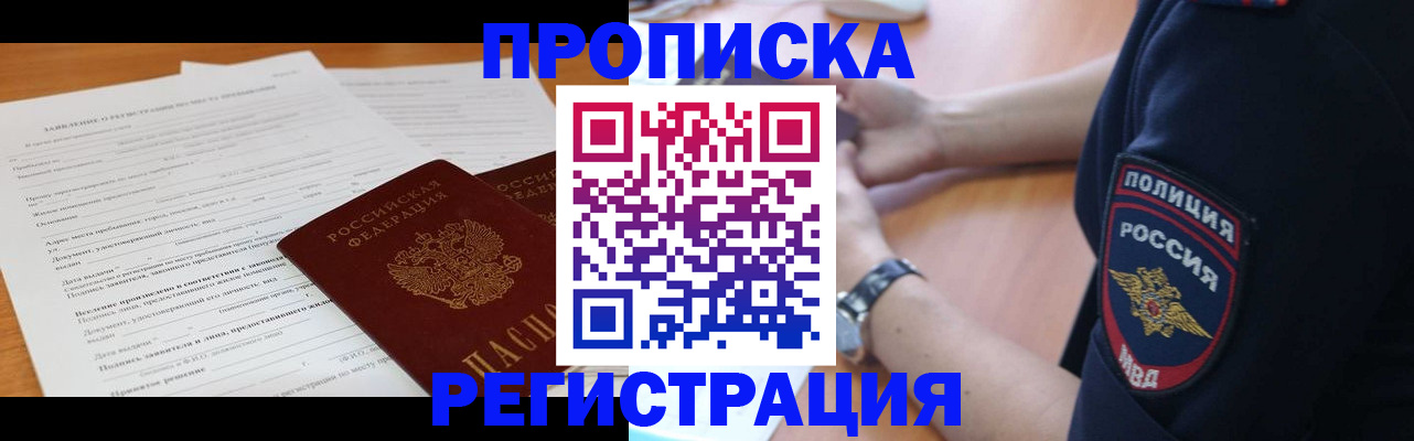временная регистрация госуслуги в Шимановске