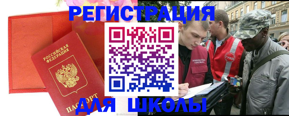 найти адрес прописки в Шимановске