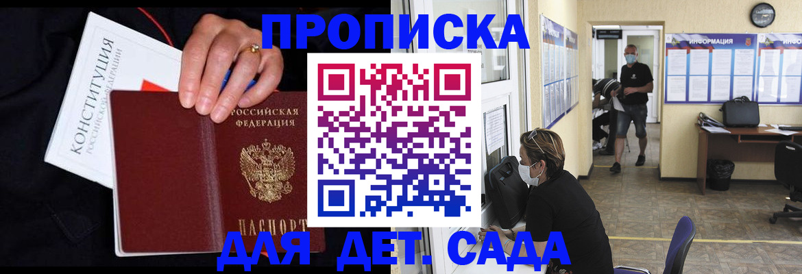 временная регистрация 2025 в Шимановске