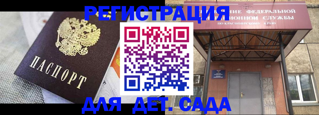 временная регистрация недорого в Шимановске
